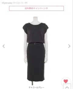 【新品未使用】Mystradaマイストラーダ ニットワンピース チャコールグレー