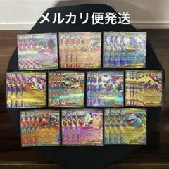 ポケモンカードゲーム ポケカ メガブレイブ メガシンフォニア RR 10種40枚