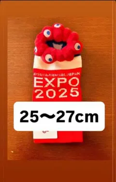 赤ミャクミャクソックス靴下 マスコット付 ぬいぐるみ付 25〜27cm