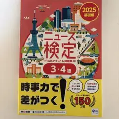 2026年最新】時事問題の人気アイテム - メルカリ
