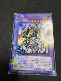 2026年最新】E HERO ガイアの人気アイテム - メルカリ