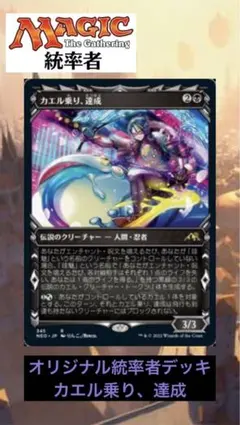 2026年最新】統率者青黒の人気アイテム - メルカリ