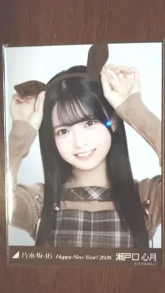 【生写真】瀬戸口心月