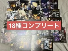 俺だけレベルアップな件』本編完結記念フェア 特典 イラストカード 全