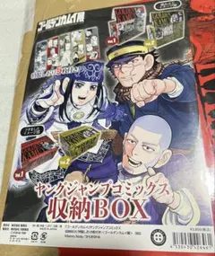 非売品】食戟のソーマ ランチボックスセット 懸賞当選品 ジャンプ