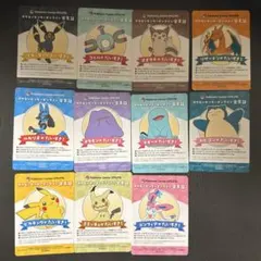 ポケモンセンター オンライン ミニゲーム 会員証風カード コンプ セット