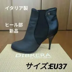 【美品】DIBRERA by Paolo Zanoli ゴアブーティのサムネイル