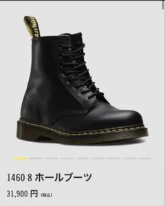 【23cm】ドクターマーチン14608 ホールブーツのサムネイル