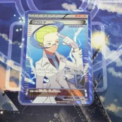 アクロマ SR BW7 プラズマゲイル 075/070 アクロマ SR BW7 プラズマゲイル 075/070 - メルカリ