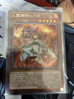 【PSA10】 火霊媒師ヒータ クォーターセンチュリーシークレットレア 25th 灼熱の火霊使いヒータ 25thシークレットレア 遊戯王 クォーター