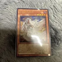 【遊戯王】白き竜の落胤 ウルトラレア
