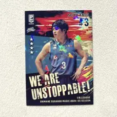 Bリーグカード 安藤誓哉 非売品