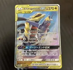 C*M様 ガブリアス&ギラティナGX 270HP TAG TEAM ガブリアス&ギラティナGX 270HP TAG TEAM - メルカリ