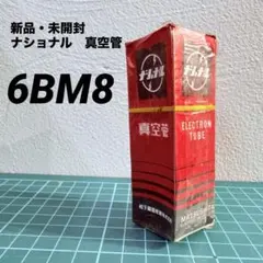 ナショナル 6BQ5 真空管 MTパッケージ ナショナル 6BQ5 真空管 MTパッケージ - メルカリ