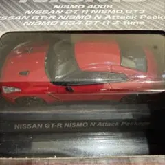 京商1/64NISSAN GT-R NISMO N Attack Packageのサムネイル