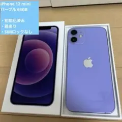 iPhone11 パープル本体64GB - メルカリ