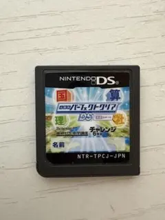 Nintendo DS ソフト 2本セット 学習教材