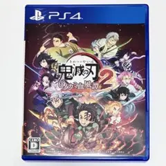 PS4 鬼滅の刃 ヒノカミ血風譚2