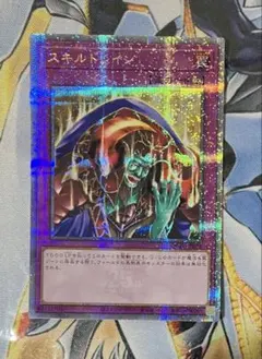 2025年最新】スキル ドレイン シークレットの人気アイテム