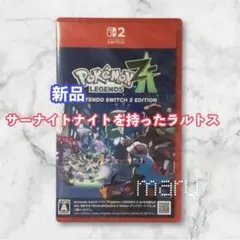 新品 Switch2 ポケモン レジェンズ Z-A ゲーム LEGENDS