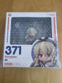 ねんどろいど 艦これ 島風 371 フィギュア