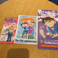 青山剛昌ふるさと館/ポストカード/名探偵コナン