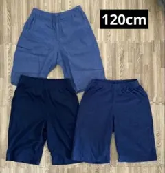 ユニクロ & 無印良品 ショートパンツ ３本セット 120cm