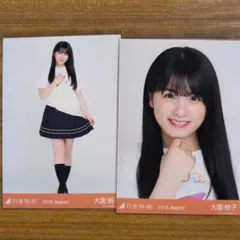 2026年最新】大園桃子の人気アイテム - メルカリ