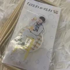 アクスタ　なにわ男子　長尾謙杜