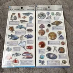 3Dビジュアルコレクション大人の図鑑シール2枚セット