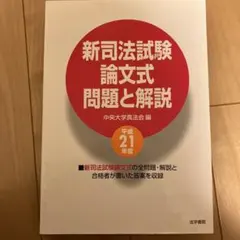 2026年最新】司法試験の人気アイテム - メルカリ