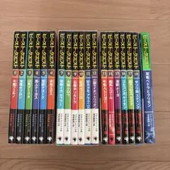 ビーストクエスト 全巻セット ＋1巻 - メルカリ