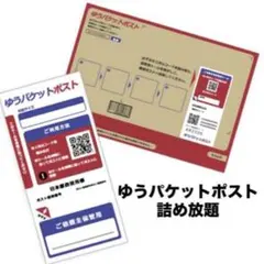 【　詰め放題　】　ゆうパケット　雑貨類　シール帳 詰め放題 】 ゆうパケット 雑貨類 シール帳 - メルカリ
