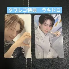 TWS ヨンジェ トレカ ラキドロ タワレコ　特典　セット