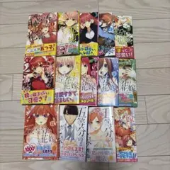 五等分の花嫁 全14巻セット