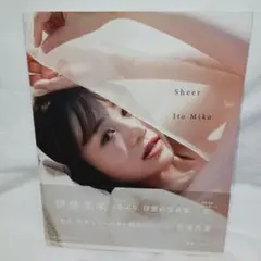 2025年最新】伊藤美来 写真集の人気アイテム - メルカリ
