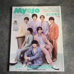 2025年最新】Myojoカードの人気アイテム - メルカリ