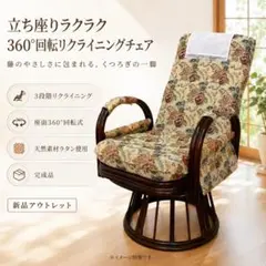 2026年最新】主な素材：籐・ラタン 座椅子の人気アイテム - メルカリ