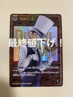 あ*き様 疾風の煌めき 横溝重悟 SEC サイン入り 名探偵コナンカード