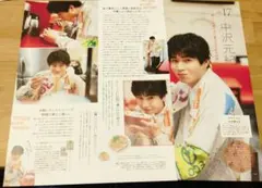 中沢元紀 切り抜き CLASSY. 2026年7月号 - メルカリ