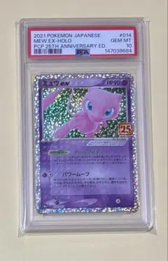 2026年最新】ミュウ P SM-P 342 PSA10の人気アイテム - メルカリ