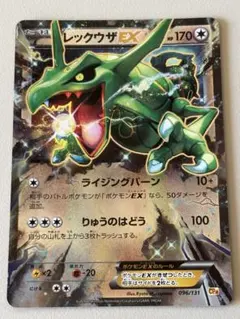2026年最新】レックウザEX 104/171の人気アイテム - メルカリ