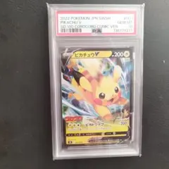 2026年最新】ピカチュウ コロコロ psa9の人気アイテム - メルカリ