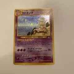 ヤドキング ★ 旧裏面 ポケモンカード