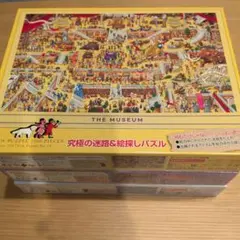 迷路探偵ピエール 3点
