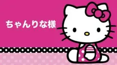 ちゃんりな様♡専用ページ