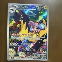 2026年最新】ナンジャモarの人気アイテム - メルカリ