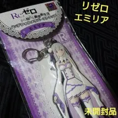 未開封 リゼロ エミリア ノンデフォルメ ラバーストラップ キーホルダー