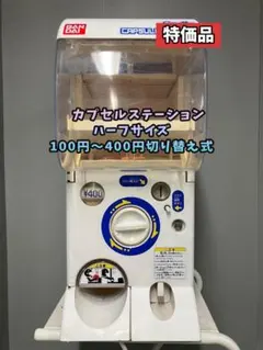 2026年最新】カプセルステーションハーフの人気アイテム - メルカリ