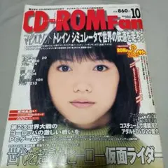 CD-ROM Fan 2001年10月号 付録CD-ROM 2枚組